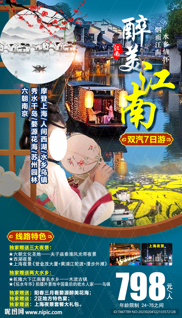 华东五市