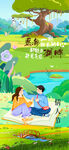 情人节湖畔