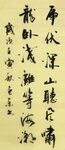 打油诗 杨克东书法 鸿鹄