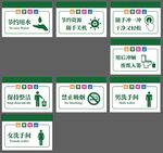 温馨提示牌