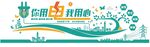 你用电我用心