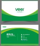 绿色名片