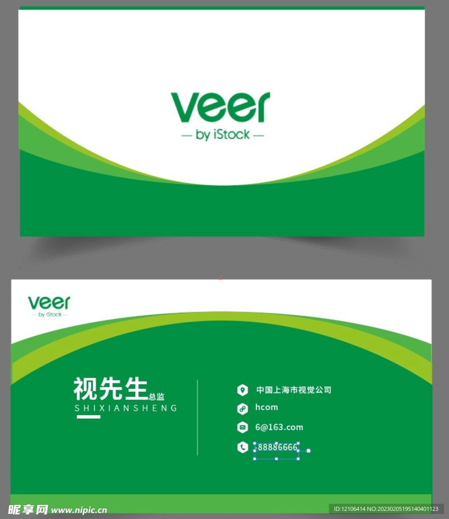 绿色名片