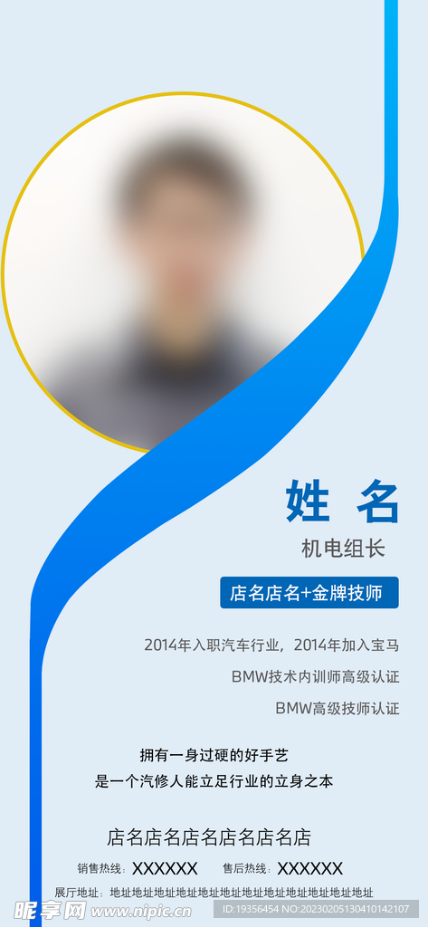 优秀员工