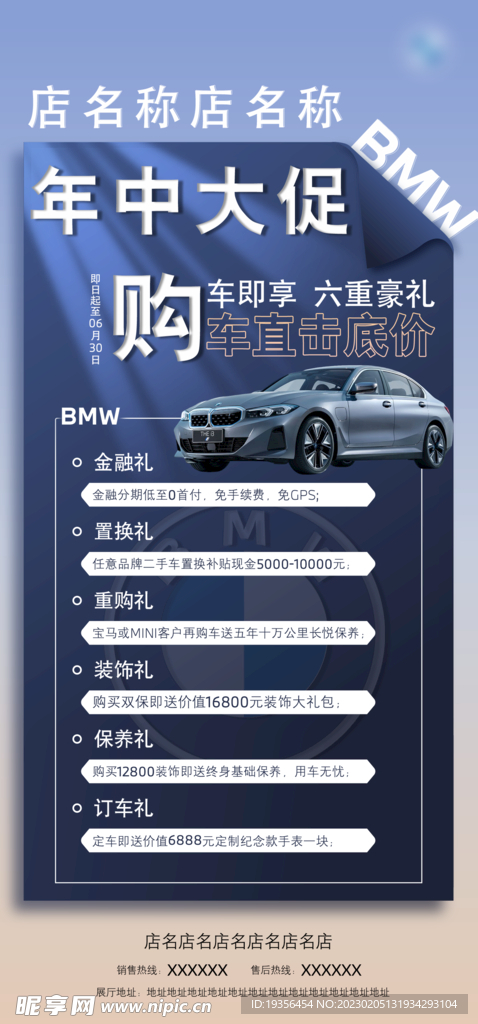 促销活动
