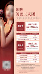 医美美容国庆闺蜜卡