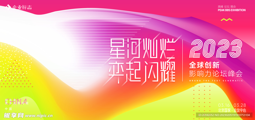 签到墙 