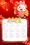 兔年年历海报