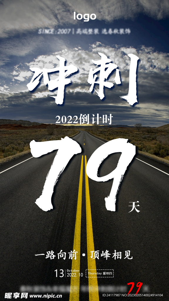 冲刺海拔