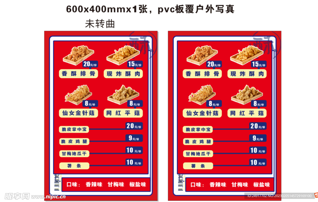 香酥炸酥肉零食小吃美味的小吃香