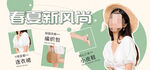 春夏女装
