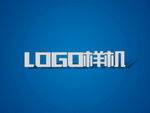 logo样机