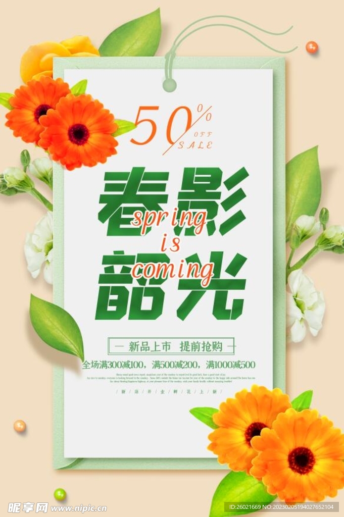 新品上市