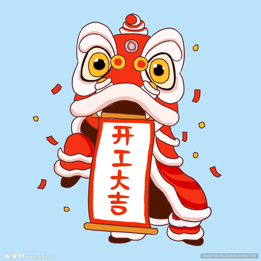  开业大吉 