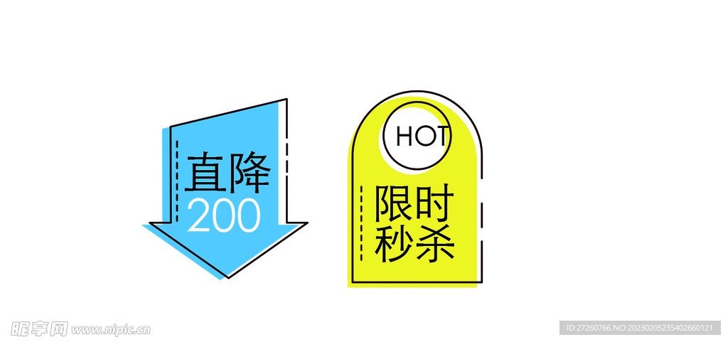 促销标签