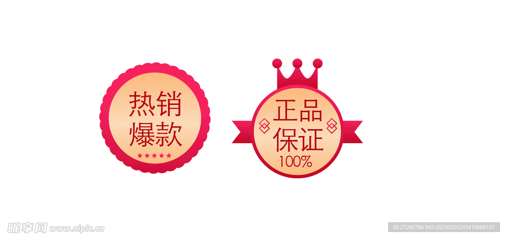 标签