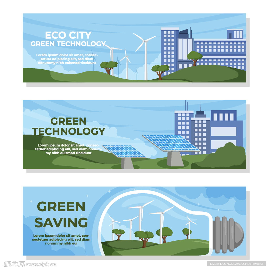 绿色环保 绿色科技 图片