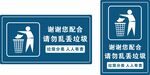 请勿乱丢垃圾