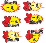 超市爆炸贴