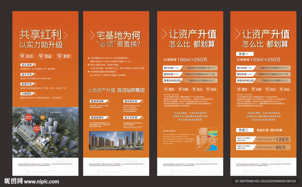 易拉宝展架