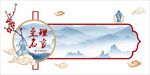 名言名言文化墙