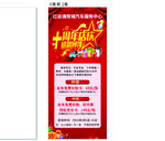 开业展架 周年庆展架  