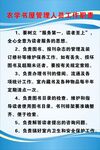 农学书屋管理人员工作职责