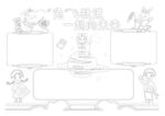兔飞猛进一起向未来