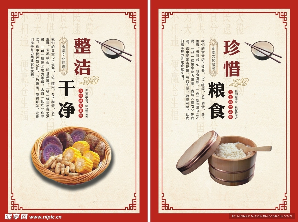食堂文化