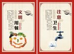 食堂文化