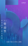 劳动节