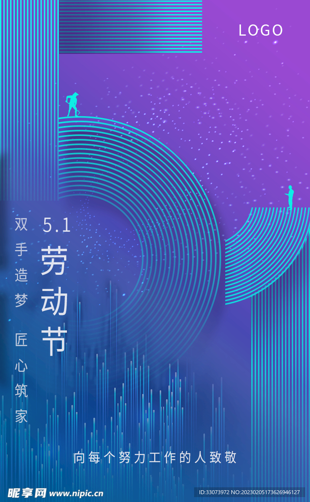 劳动节