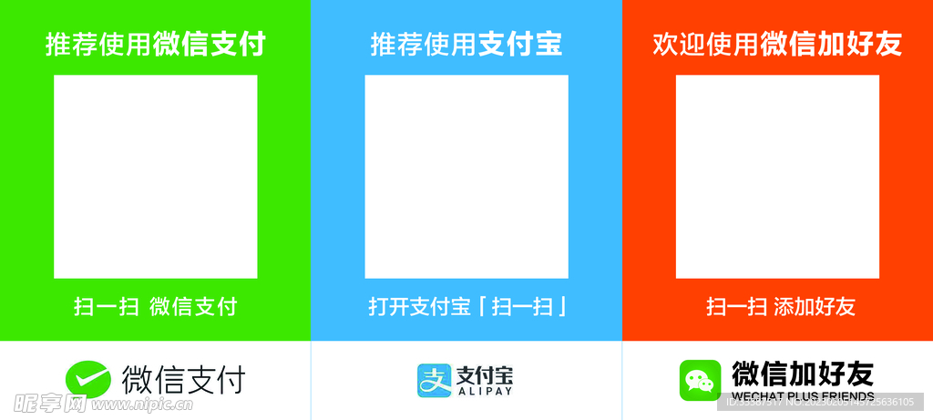 收款二维码