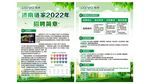 链家宣传单