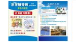 辅导班宣传单