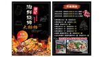 海鲜烧烤宣传单
