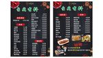 烧烤店宣传单