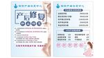 产后修复宣传单