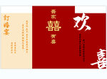 订婚宴