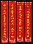考生对联
