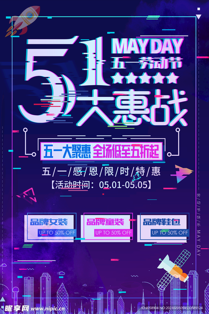 51大惠战
