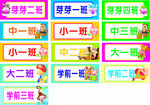 班牌