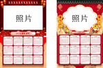 定制日历