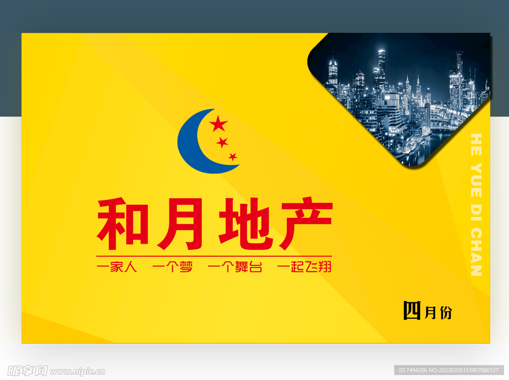 月会背景