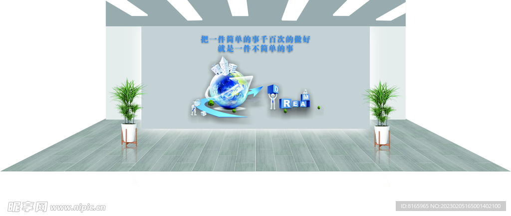 公司文化背景墙