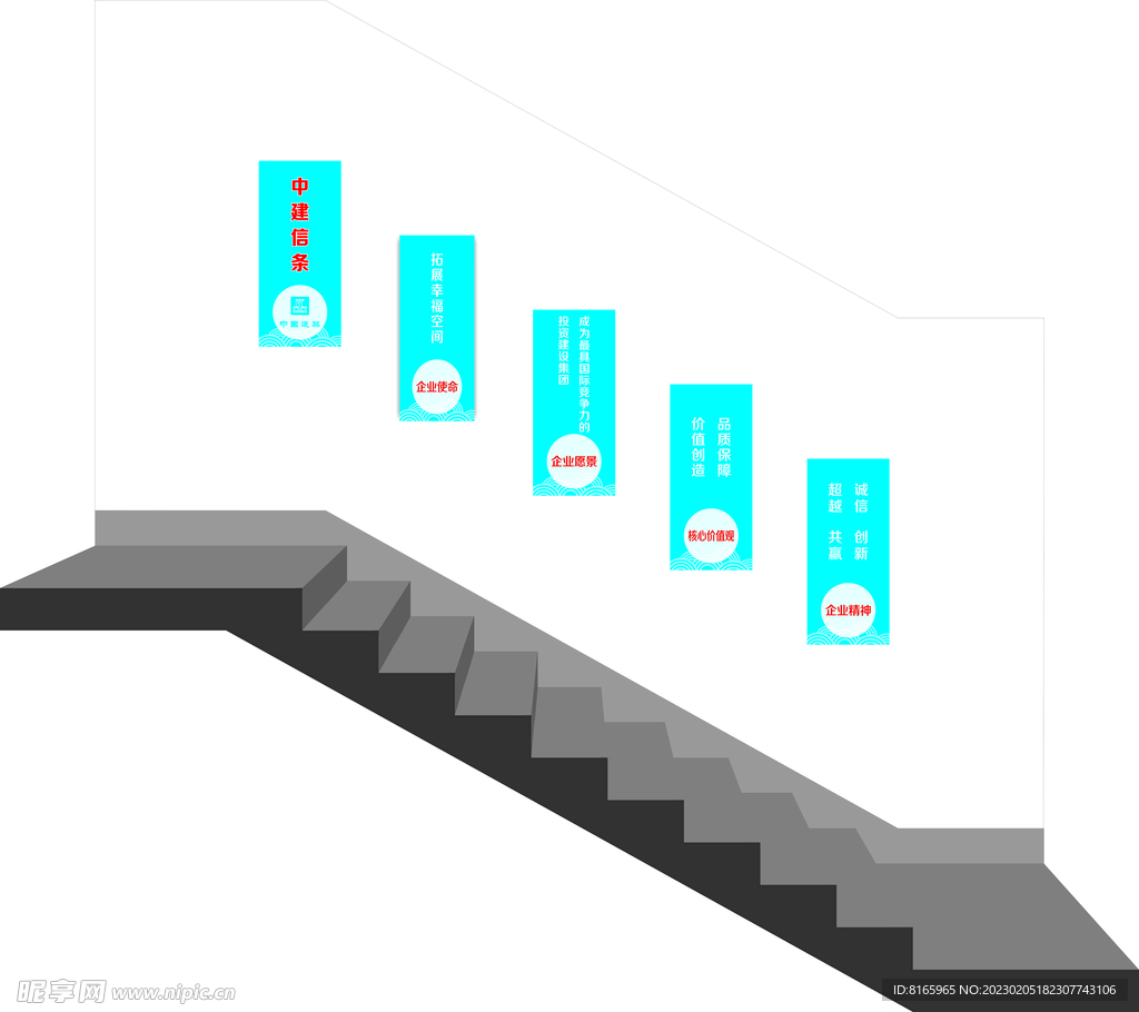 企业楼梯标语