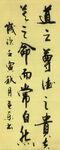 道德经51章 杨克东书法 鸿鹄