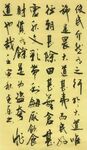 道德经第53章 杨克东书法
