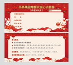 爱心消费券