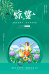 惊蛰24节气